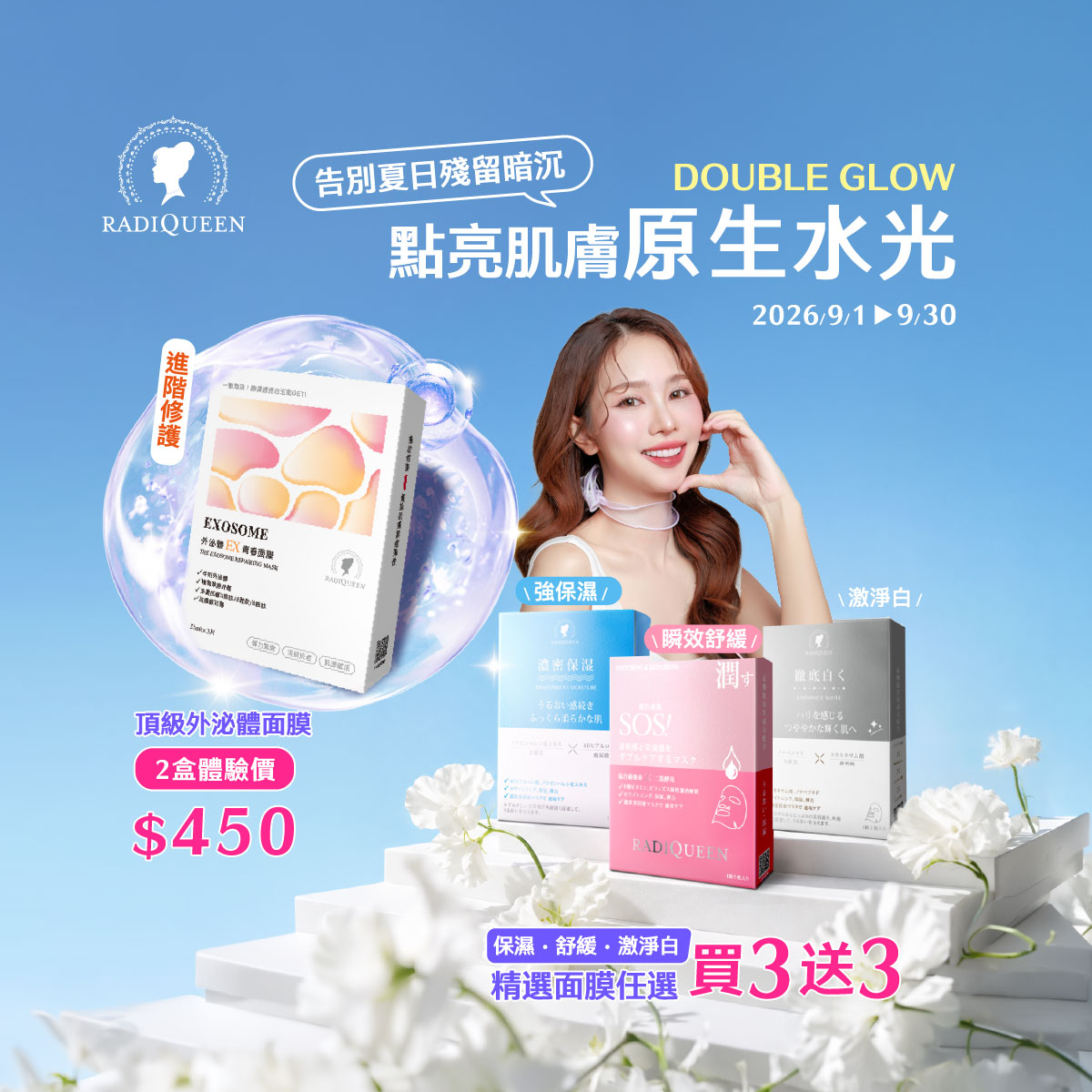 115 9月 面膜_1200-1200 115 9月 面膜_1200-1200