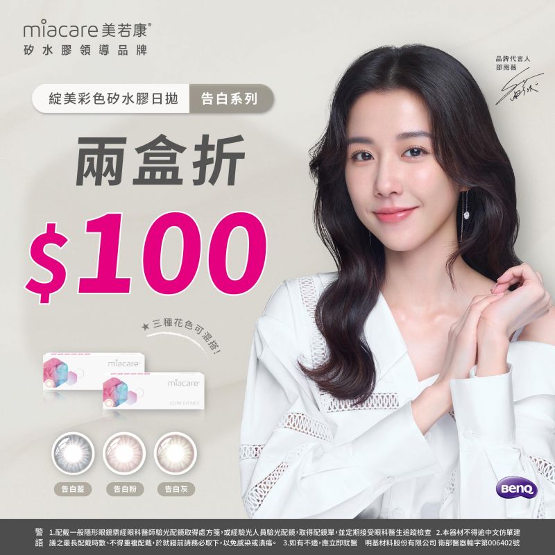 【品牌館】美若康▹綻美告白彩日2盒折100元
