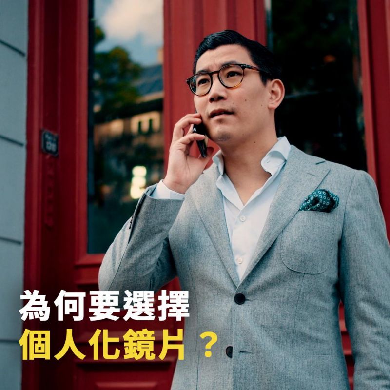 #Nikon視敏銳Z系列客製化漸進鏡片 #Z系列漸進鏡片