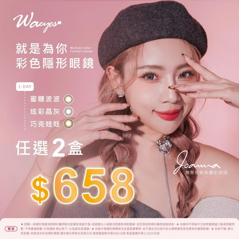 【品牌館】JFORYOU就是為你▹彩日第2盒259元