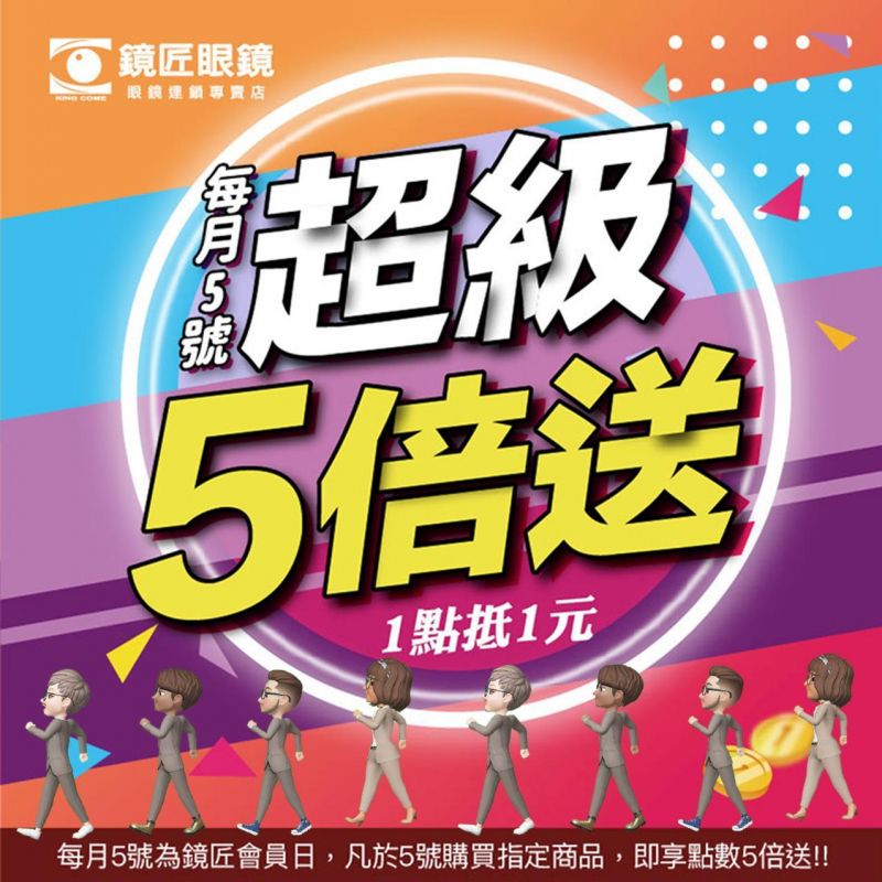 ✨全新品牌就位,造型更多機會✨ 鏡匠眼鏡💯拋棄式專賣店💯會員全面優惠價🎯品牌多樣🎯度數齊全🎯顏色豐富🎯價格優惠 🔔不要忘了每月五號的約定 🔔
