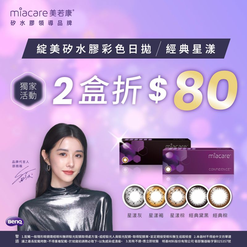 【品牌館】美若康▹綻美經典/星漾彩日獨家2盒折80元