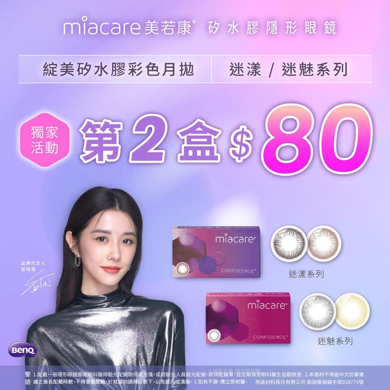 【品牌館】美若康▹綻美幸福彩日2盒折80元
