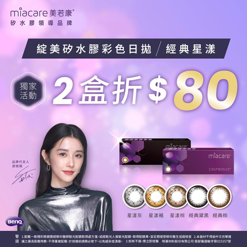 【品牌館】美若康▹綻美經典/星漾彩日2盒折80元