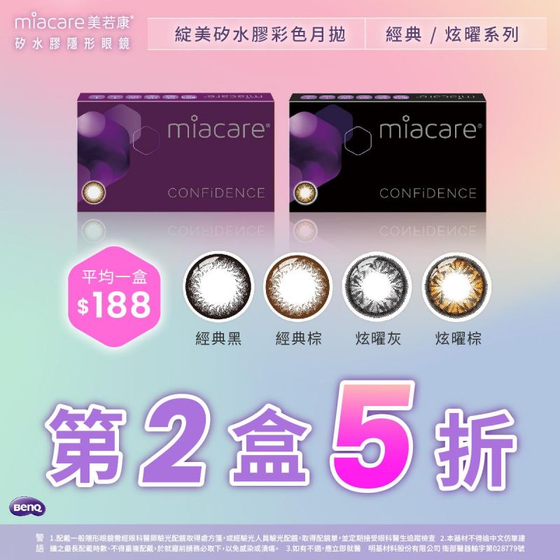 【品牌館】美若康▹綻美經典/炫曜彩月第2盒半價