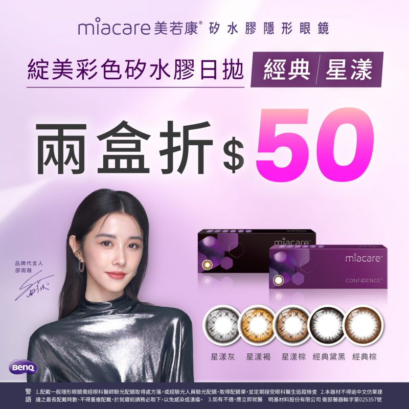 【品牌館】美若康▹綻美經典/星漾彩日2盒折50元