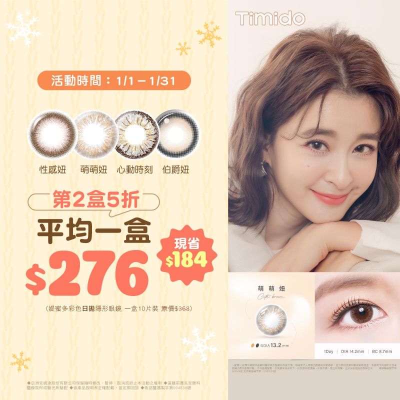 【品牌館】Timido媞蜜多▹彩日10片裝第2盒5折