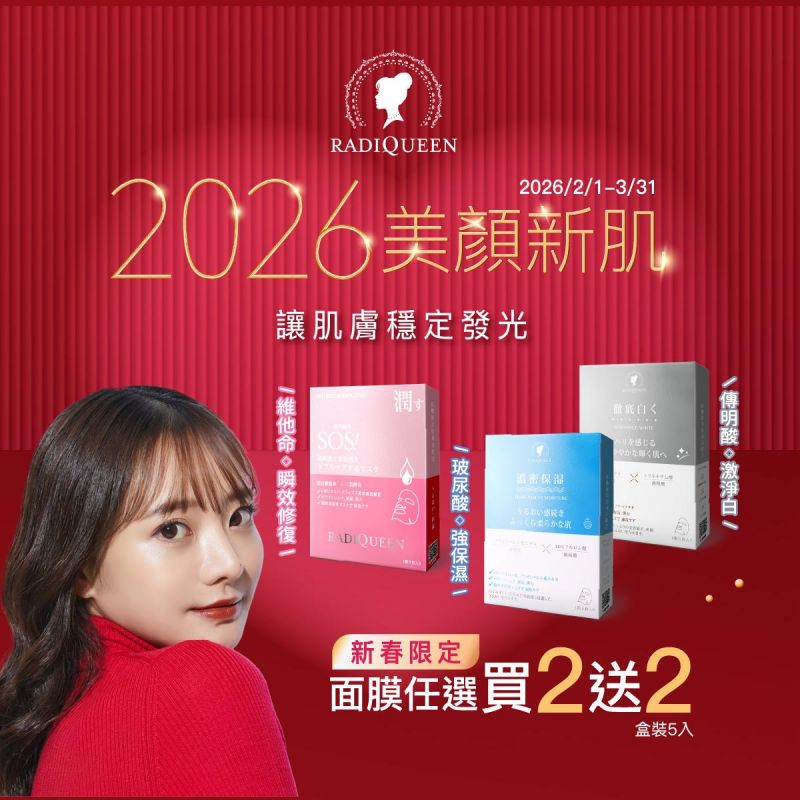 --暖心限定，RQ放送限時優惠，感恩回饋