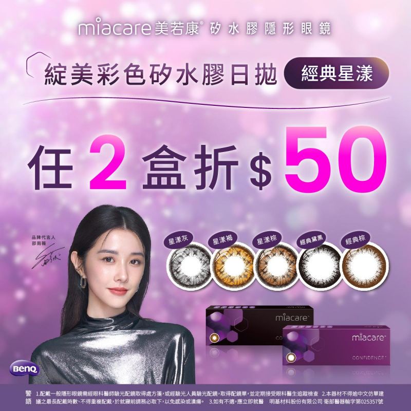 【品牌館】美若康▹綻美經典/星漾彩日2盒折50元