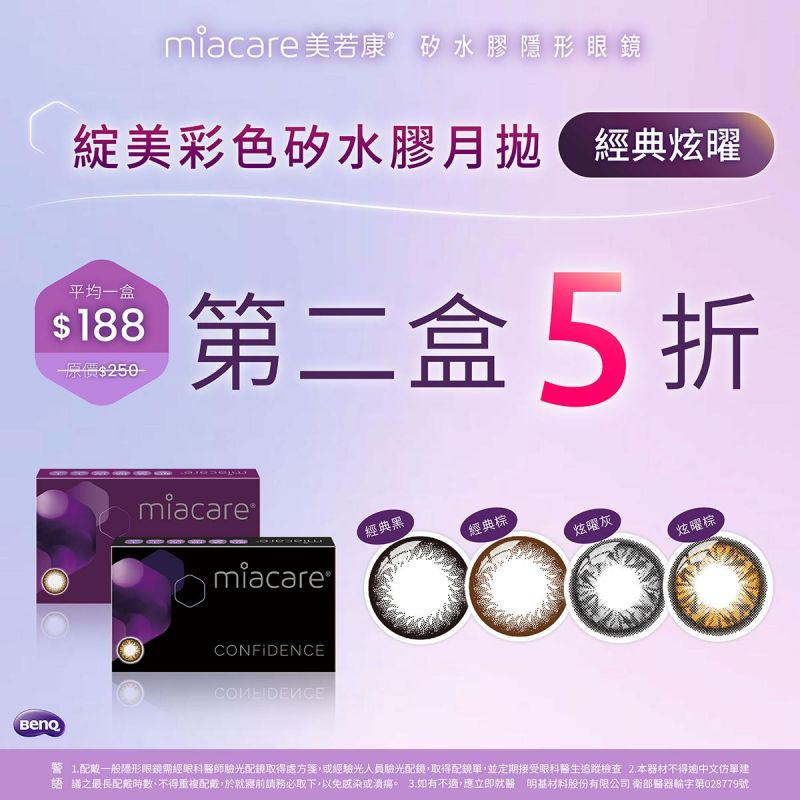 【品牌館】美若康▹綻美經典/炫曜彩月第2盒半價