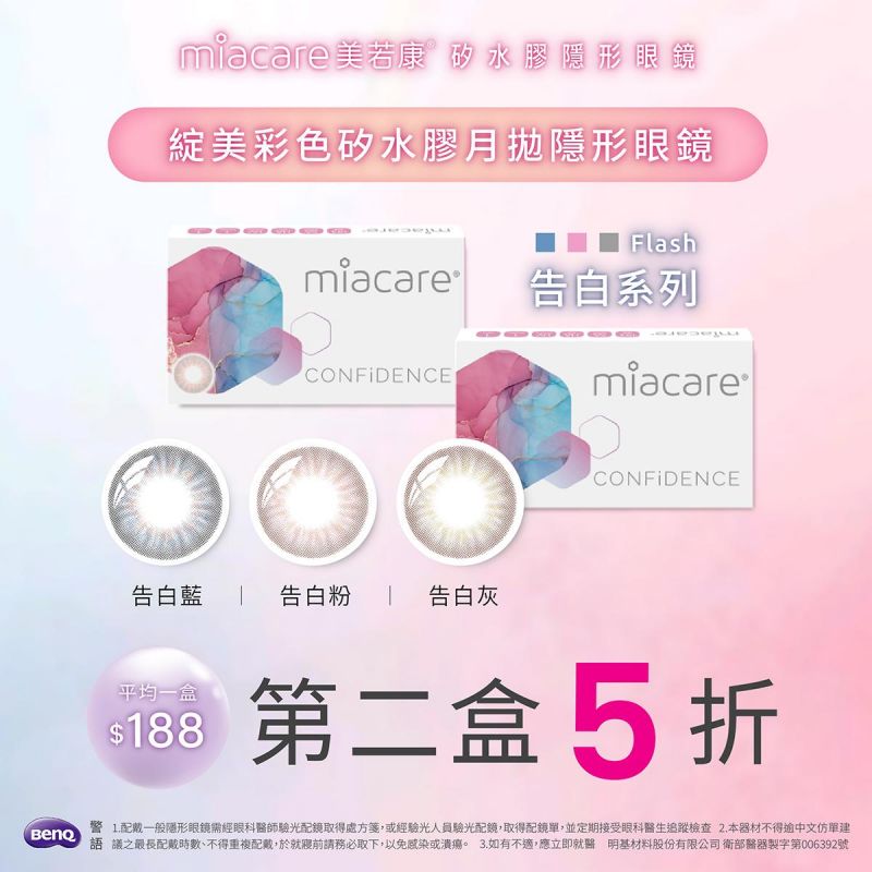 【品牌館】美若康▹綻美經典彩日第2盒半價