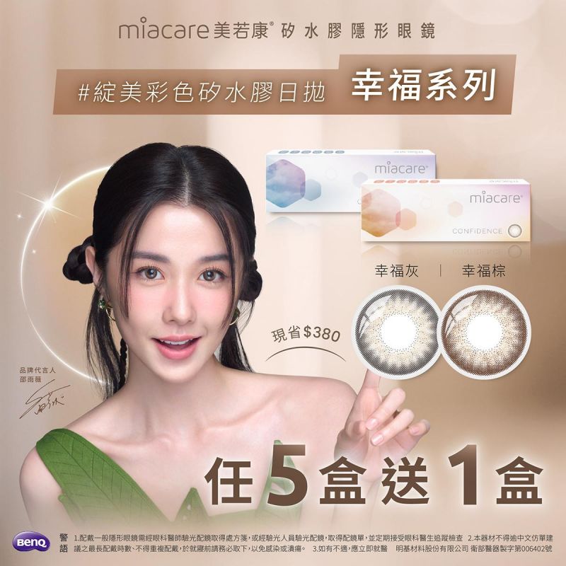 【品牌館】美若康▹綻美幸福彩日5盒送1盒