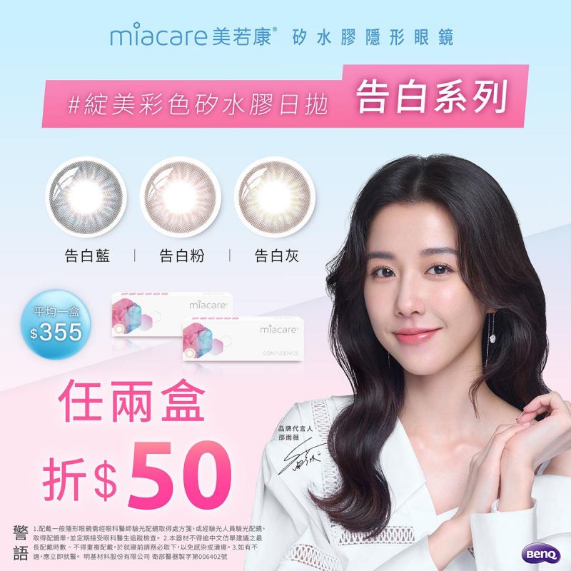 【品牌館】美若康▹綻美告白彩日2盒折50元