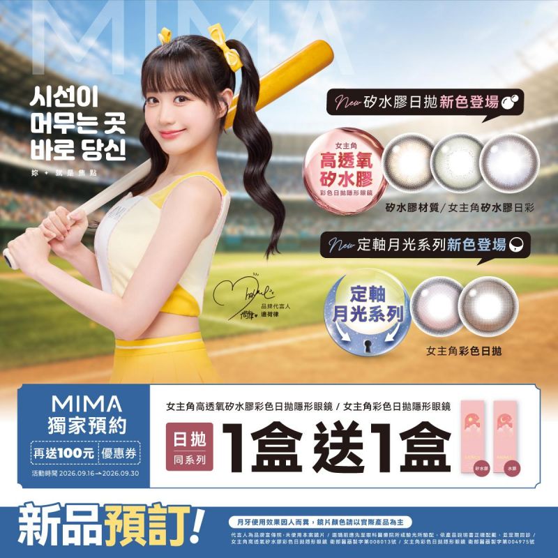 邊荷律|新世代「韓國甜心」 女主角彩色日拋隱形眼鏡/女主角高透氧矽水膠彩色日拋隱形眼鏡(10片裝)